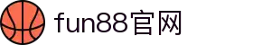 fun88官网-中国电竞赛事及体育赛事平台